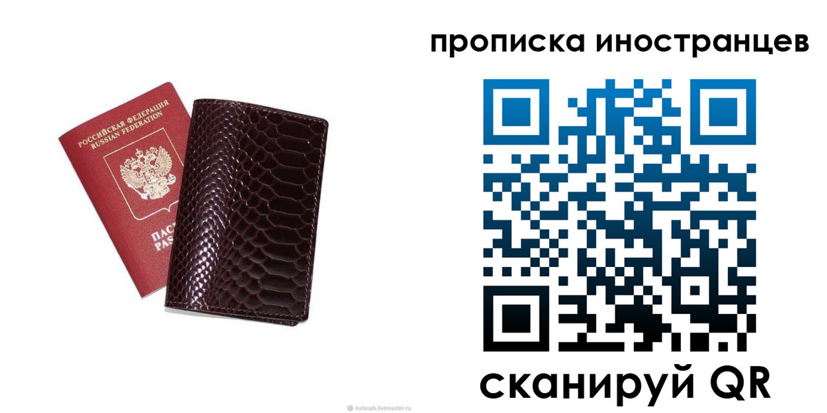 временная регистрация гарантия в Подпорожье